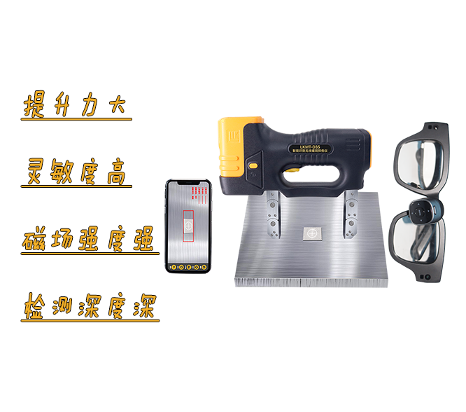 如何選擇適合您需求的無線磁軛探傷儀？